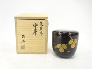 中村湖彩造　漆塗り　蔦蒔絵　中棗